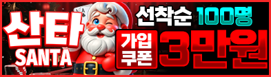 산타카지노